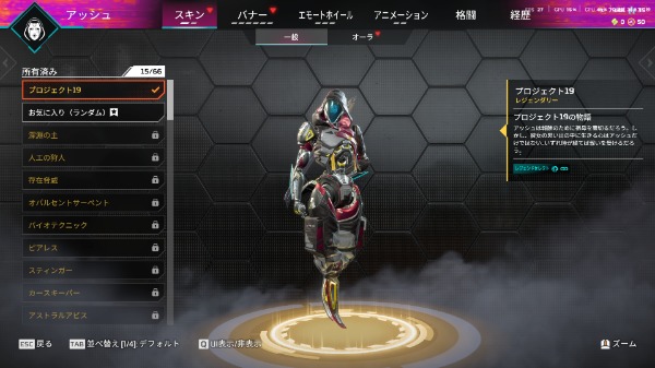 エーペックスレジェンズ(Apex Legends) 値下げ交渉〇レベル577