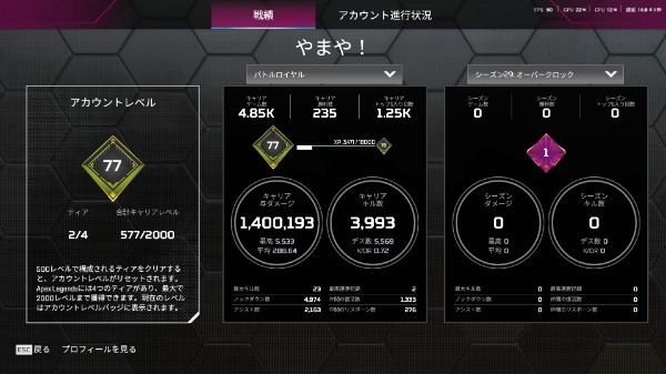 エーペックスレジェンズ(Apex Legends) 値下げ交渉〇レベル577