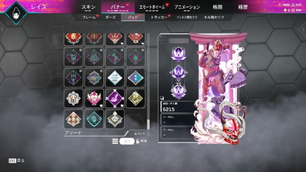 エーペックスレジェンズ(Apex Legends)のアカウントデータRMT売買