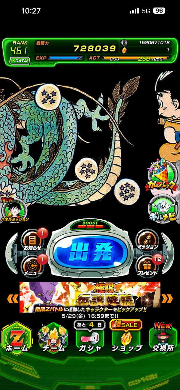 ドッカンバトル ドラゴンボール ドッカンバトル｜マツブシマーケット