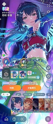 手毬 学園アイドルマスター（学マス） 石8.8万超 Plv20 手毬3種ガラクタ