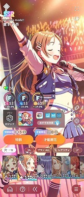 学園アイドルマスター（学マス） Plv18 SSR28種 倉本千奈2種(STEP3・CM