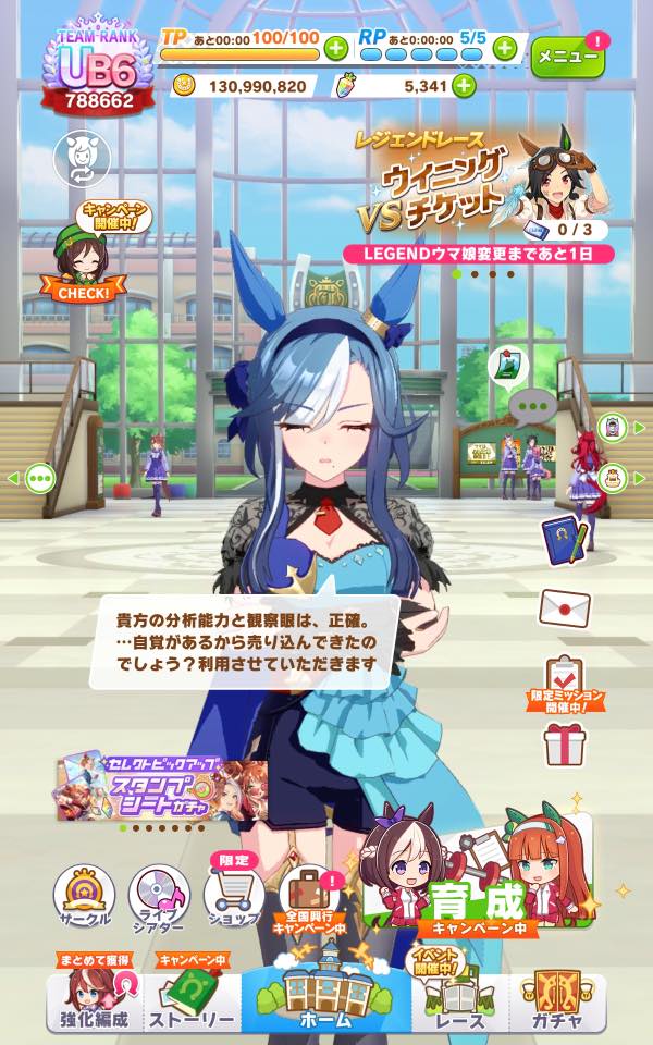 ウマ娘 【引退】虹結晶3、星5ウマ娘多数、星5ドンナ、シングレオグリ
