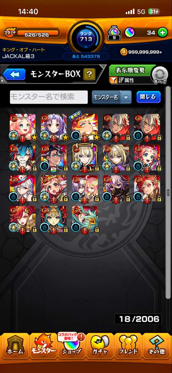 モンスト販売垢 モンスト アカウント販売｜マツブシマーケット