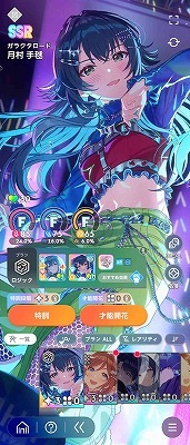 学園アイドルマスター（学マス） 石11万超え SSR20種 倉本千奈2種
