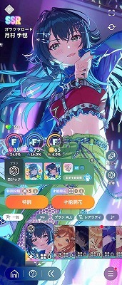 学園アイドルマスター（学マス） SSR11種 十王星南(初星フェス) 十