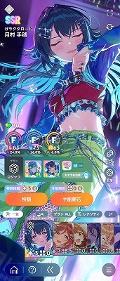 学園アイドルマスター（学マス） 石6万超え Plv20 莉波3種(ガラクタ