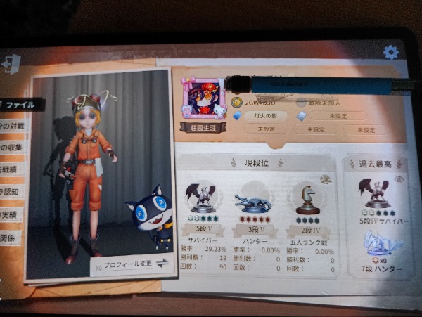 第五人格(Identity V) オフラインパック 7周年限定 勝負師の独演