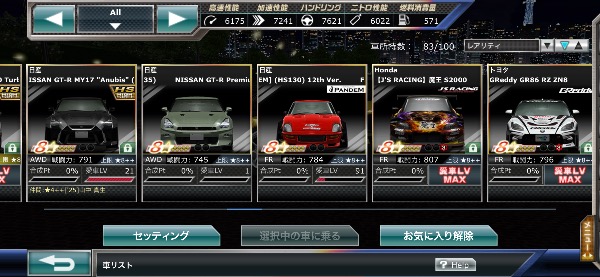 ドリフトスピリッツ 引退垢｜マツブシマーケット