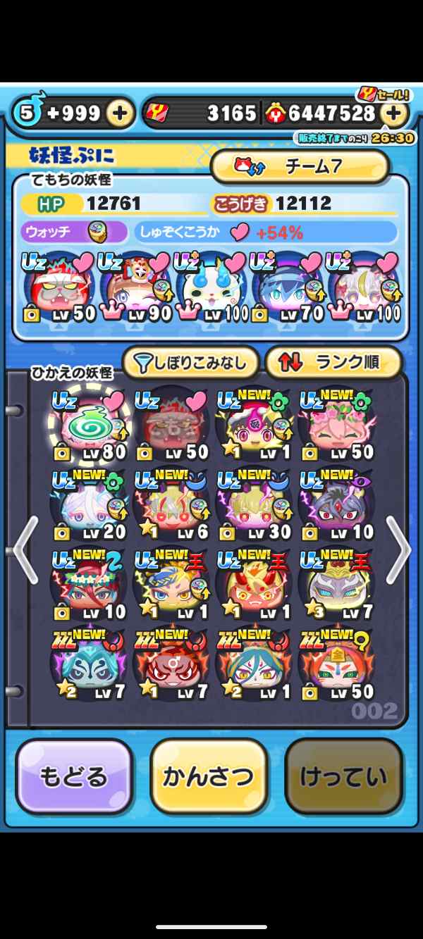✨ぷにぷに✨プロフ必読✨　計29点 まとめ商品 20260523005454XBZO127965.jpg
