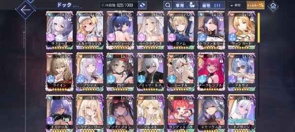 アズールレーン引退アカウント SSRキャラ19種、金装備多数