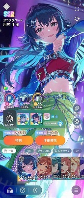 学園アイドルマスター（学マス） 石9.5万超え Plv20 手毬3種(ガラクタ