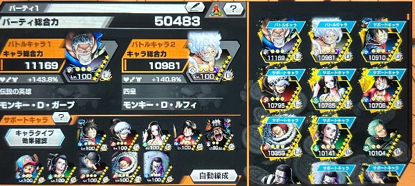 ワンピース バウンティラッシュ （iOS）黒ガープ100フルブ！白ニカ100
