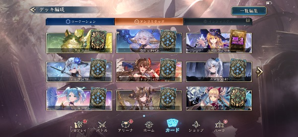 シャドウバース ワールズビヨンド（シャドバWB） 引退アカウント