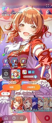 学園アイドルマスター（学マス） 石12.5万超え Plv19 SSR21種 花海佑芽