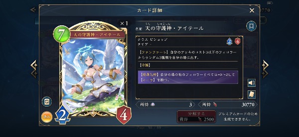 シャドウバース ワールズビヨンド（シャドバWB） 引退アカウント