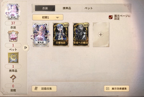 第五人格(Identity V)のアカウントデータRMT売買｜マツブシマーケット