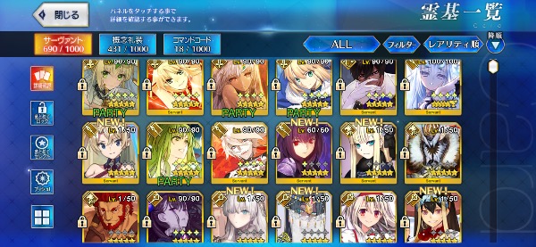 FGO(fate/grand order) 引退アカウント｜マツブシマーケット