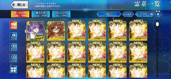FGO(fate/grand order) 引退アカウント｜マツブシマーケット