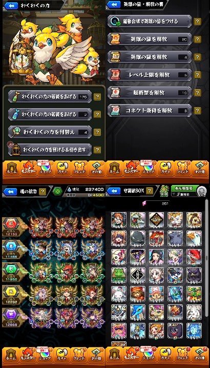 モンスト 引退垢｜マツブシマーケット