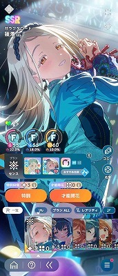 学園アイドルマスター（学マス）のアカウントデータRMT売買｜マツブシ