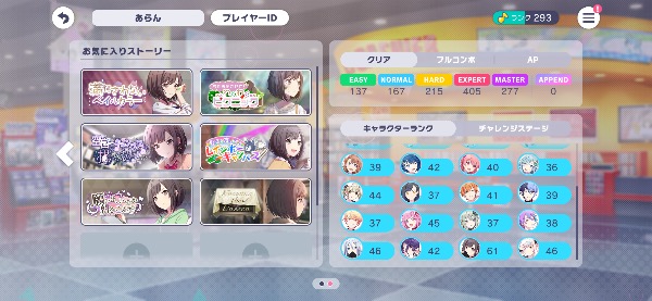プロセカ(プロジェクトセカイ) (値下げ可)絵名推し垢 星4キャラ118体