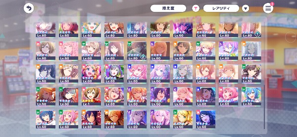 プロセカ(プロジェクトセカイ) (値下げ可)絵名推し垢 星4キャラ118体