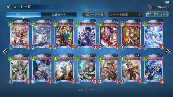 シャドウバース ワールズビヨンド（シャドバWB） シャドバ引退