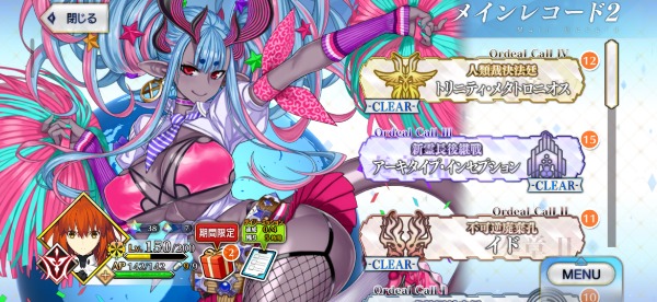 FGO 引退 FGO(fate/grand order) 引退垢 格安 即決7500円｜マツブシマーケット