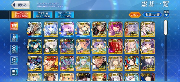 FGO(fate/grand order) 引退垢 格安 即決7500円｜マツブシマーケット