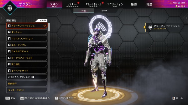 エーペックスレジェンズ(Apex Legends)のアカウントデータRMT売買