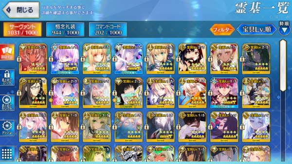 FGO(fate/grand order) FGO 【引退】｜マツブシマーケット