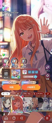 学園アイドルマスター（学マス） Plv21 莉波3種(ガラクタSTEP3CM) 手毬