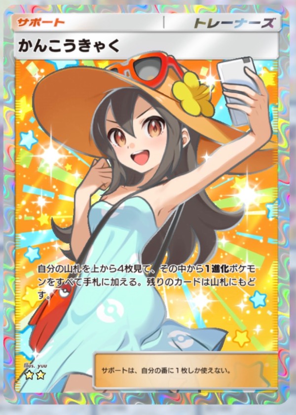 ポケモントレーディングカードゲームポケット（ポケポケ） かんこう