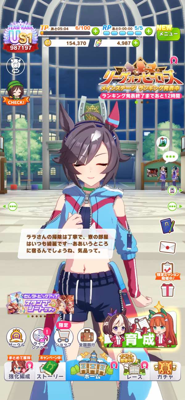ウマ娘 引退US1アカウント｜マツブシマーケット