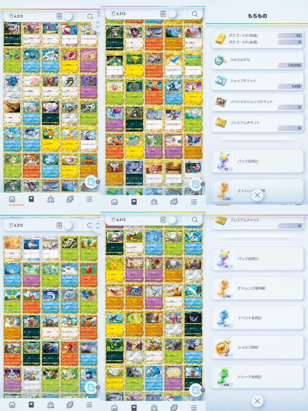 ポケモントレーディングカードゲームポケット（ポケポケ） デッキ複数