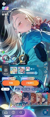 学園アイドルマスター（学マス） Plv21 ガラクタ3種 莉波手毬広 STEP3