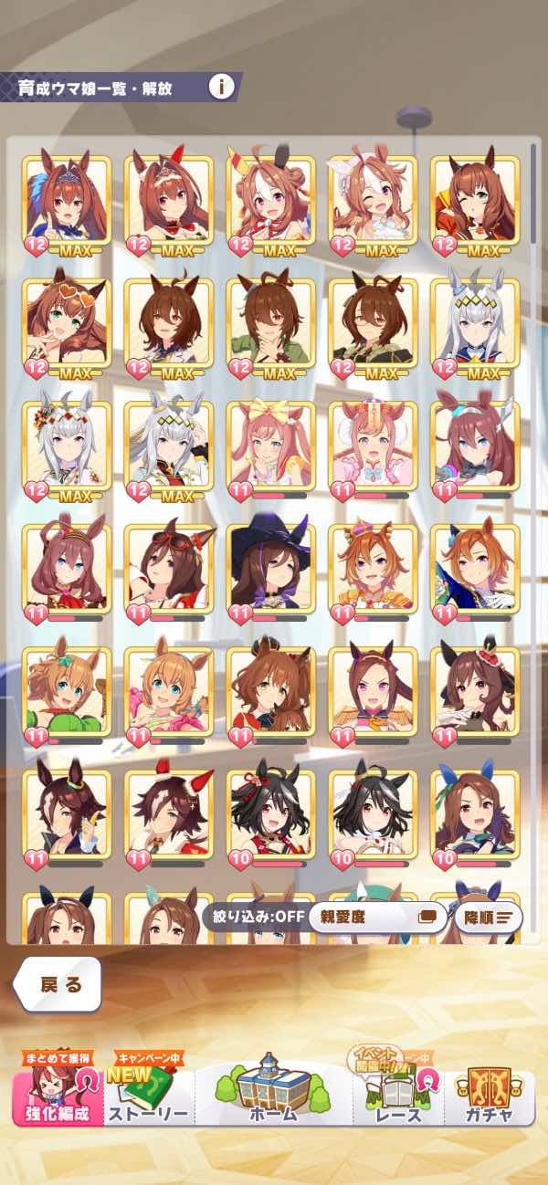 ウマ娘のアカウントデータRMT売買｜マツブシマーケット