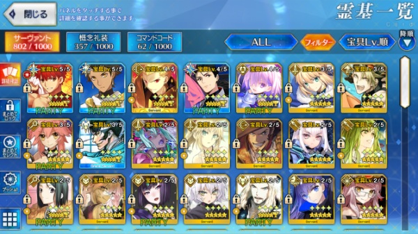 FGO(fate/grand order) 引退｜マツブシマーケット