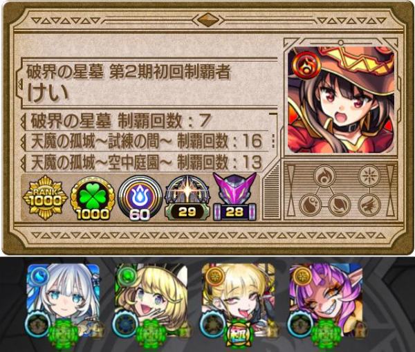 モンスト 値引き中 至急です モンスト 最初期勢 限定キャラレアキャラ