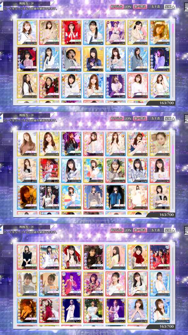 乃木フェス(乃木坂46 リズムフェスティバル)のアカウントデータRMT売買