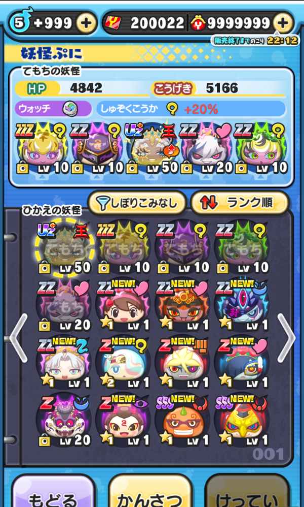妖怪ウォッチ ぷにぷに 2年間やってきたぷにぷに｜マツブシマーケット