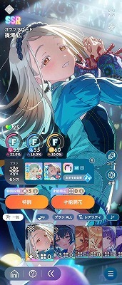 学園アイドルマスター（学マス） SSR15種 十王星南(Our Chant) 花海咲