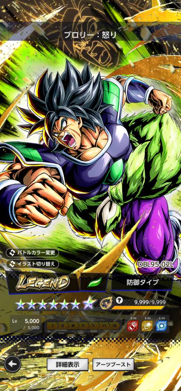 ドラゴンボールレジェンズ ドラゴンボールレジェンズ｜マツブシマーケット