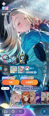 学園アイドルマスター（学マス） 石10万超え Plv20 広(ガラクタ) 咲季