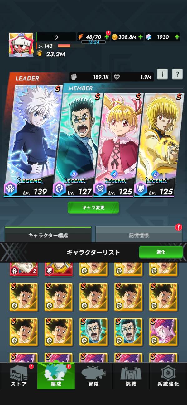 HUNTER×HUNTER NEN×SURVIVOR（ネンサバ）のアカウント販売・RMT｜垢