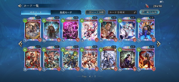 シャドウバース ワールズビヨンド（シャドバWB） 引退アカウント