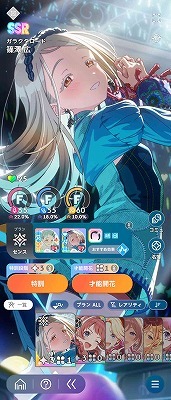 学園アイドルマスター（学マス） SSR15種 十王星南(Our Chant) 花海咲