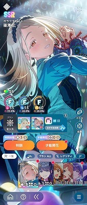 学園アイドルマスター（学マス） Plv20 SSR25種 藤田ことね(がむしゃら