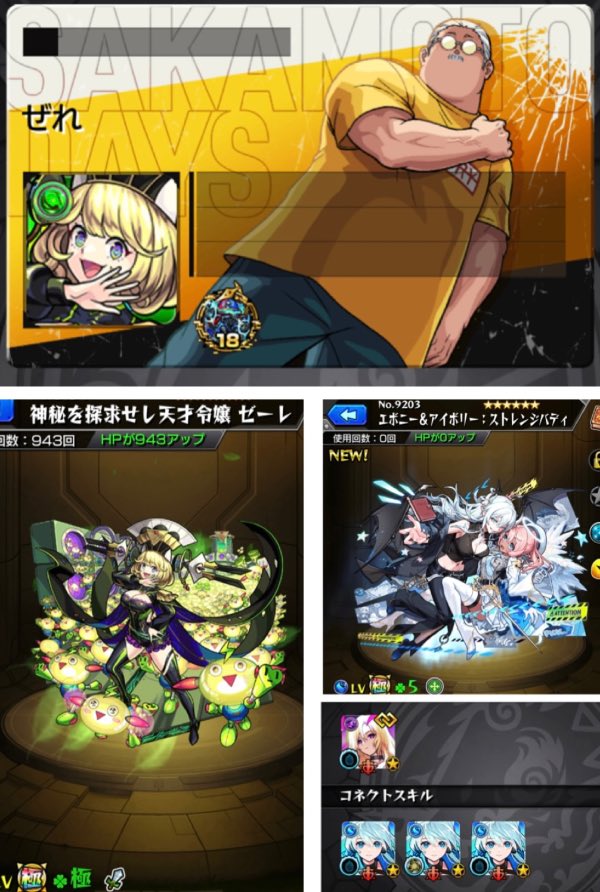 【最終値下】モンスト EX RRR EXC 4コン＋過去弾少々 モンスト 最終値下げ売切り☆ゼーレ運極 エボニー＆アイボリー ネオ